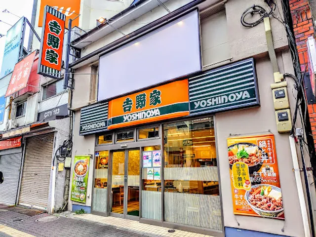 Yoshinoya Sugamo South Exit