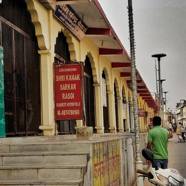 Shri Kanak Bhawan Prasad Grih