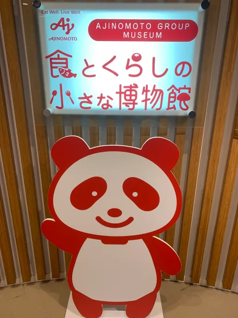 Shokutokurashinochiisana Museum