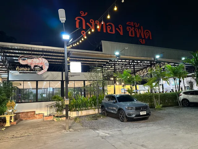 Kungthong Seafood
