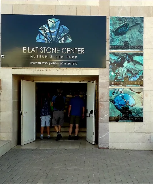 מרכז אבן אילת - Eilat Stone Center