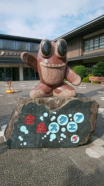 Yamatokoriyama City Total Park