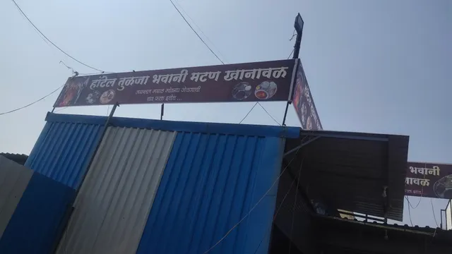 Hotel Tulja Bhavani mutton Khanawal