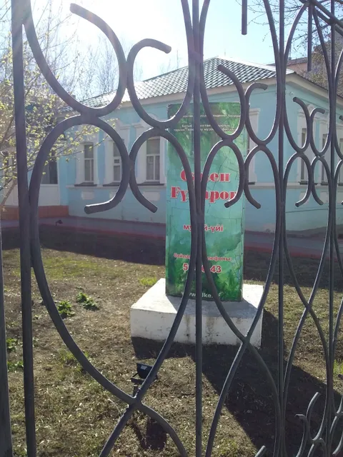 Muzey Sakena Gumarova