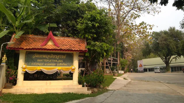 Wat Thep Chitiyachan