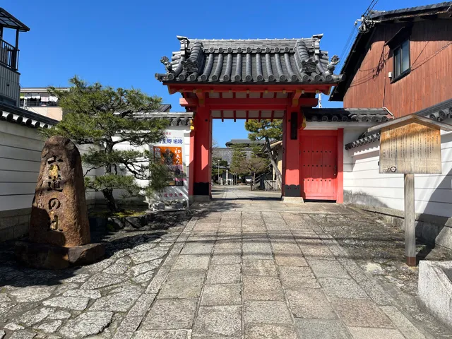 Rokudō Chinnō-ji Temple
