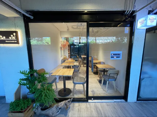 左手呼吸舒芙蕾專賣店