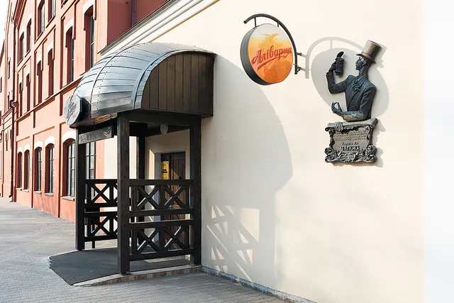 Beer Museum Alivaria