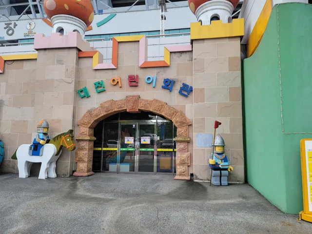 대전광역시어린이회관