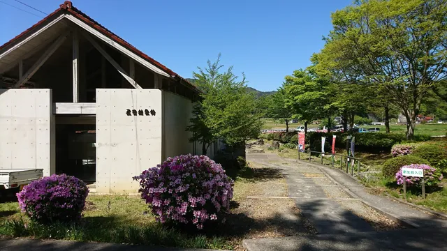Goka Sosei-kan Museum