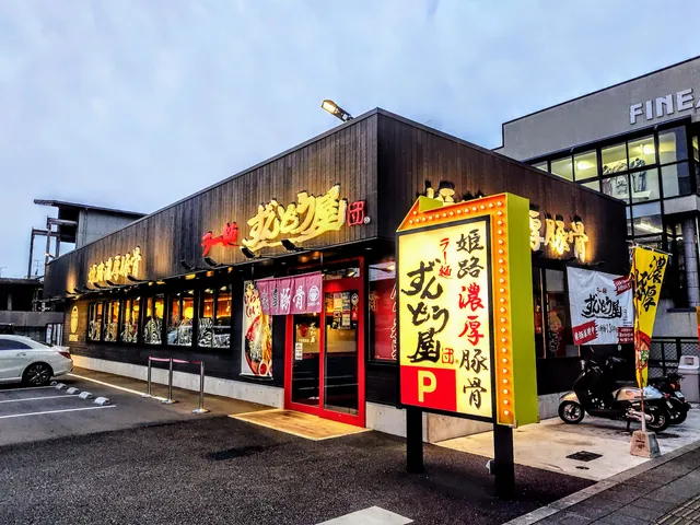 Ramen Zundoya - Kyoto Toyoda