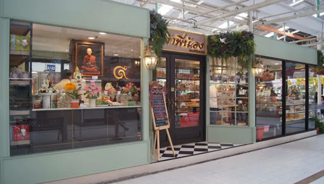 Kanomthai Kaopeenong