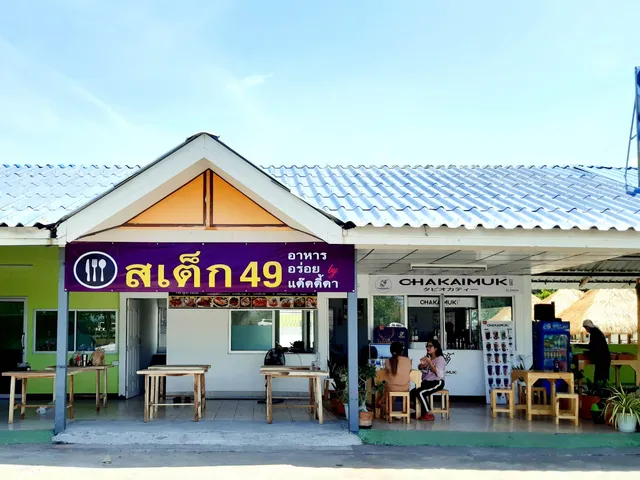 ร้านสเต็กแด๊ดดี้ดา บางปู