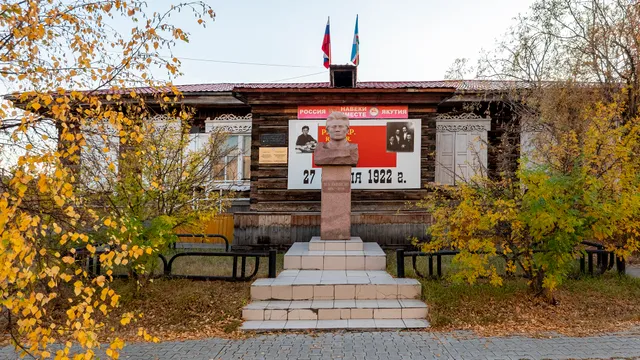 Memorial'nyy Dom-Muzey M.k. Ammosova