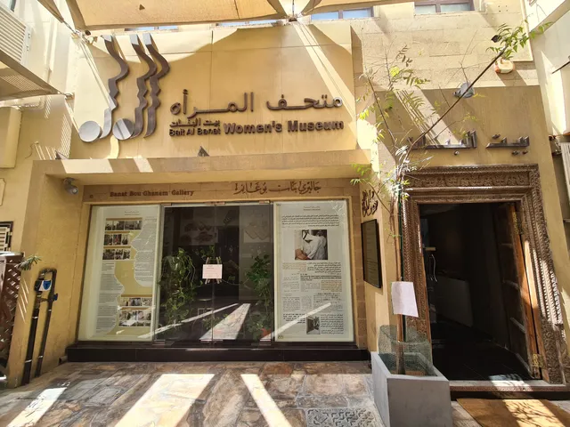Bait Al Banat Women's Museum