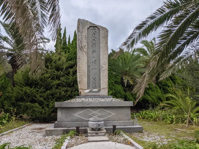 Former Imperial Japanese Navy Training Center Site.Cenotaph for the kyūgunshin.