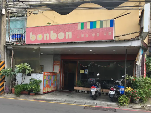 Bonbon 美式早餐
