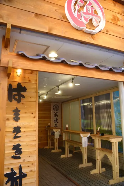 Shonan Seafood Hamasaki Village