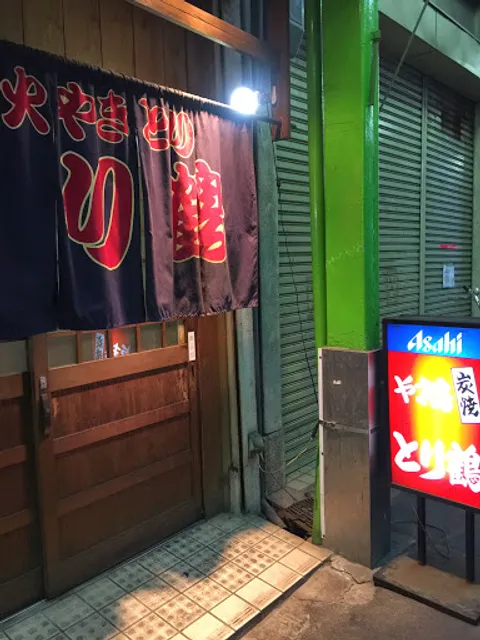 Sumibi-yakitori Toritsuru