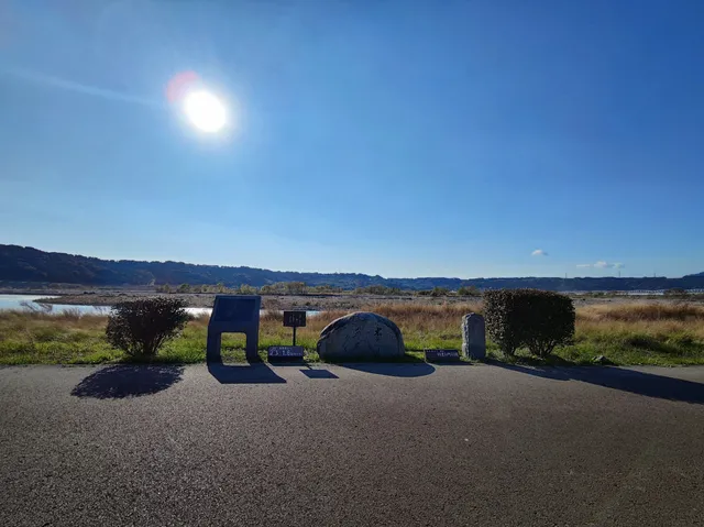 Oigawa Ryokuchi Park
