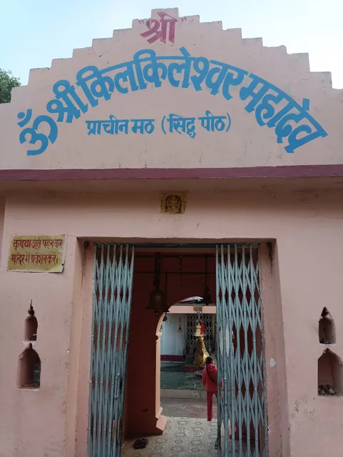 Kilkileshwar Mahadev, Temple