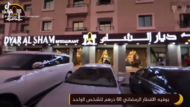 Dyar Al Sham Restaurant