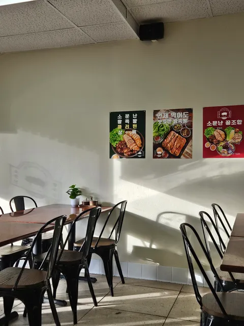 So Moon Nan Jokbal Fullerton