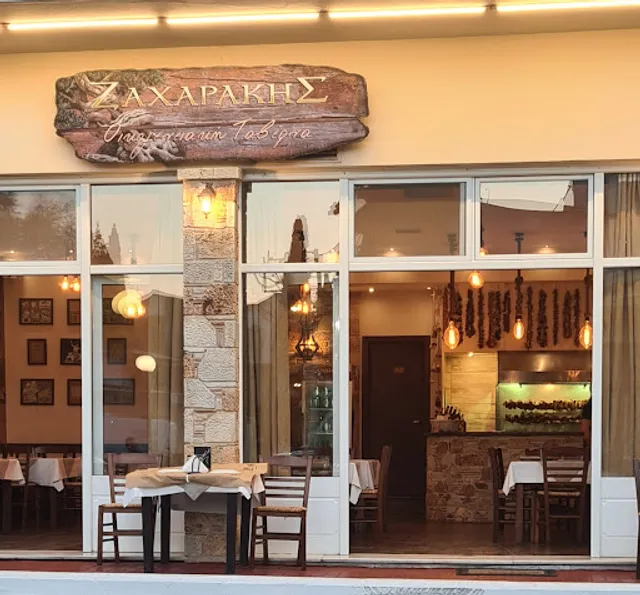 Ταβέρνα ΖΑΧΑΡΑΚΗΣ