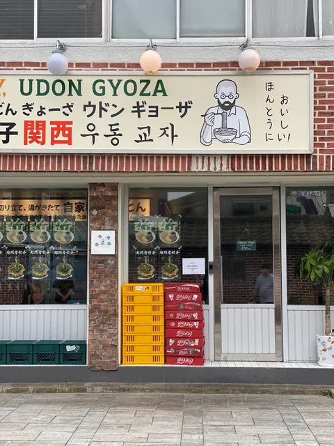 Yummy Udon Gyoza