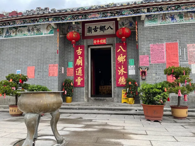 Pat Heung Old Temple