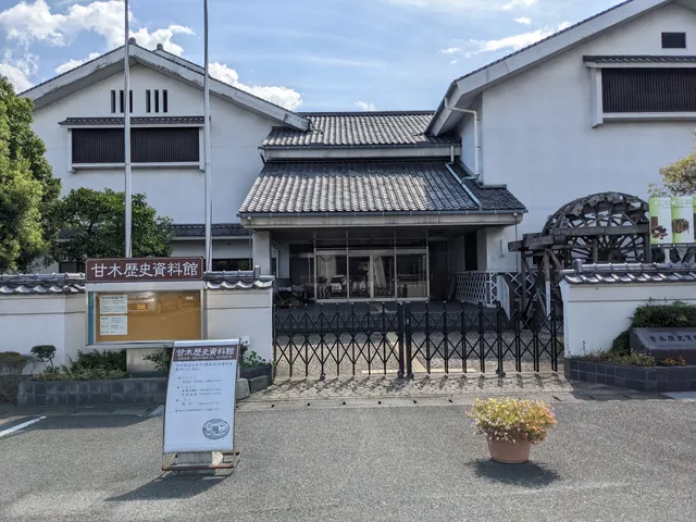 Amagi Museum of History