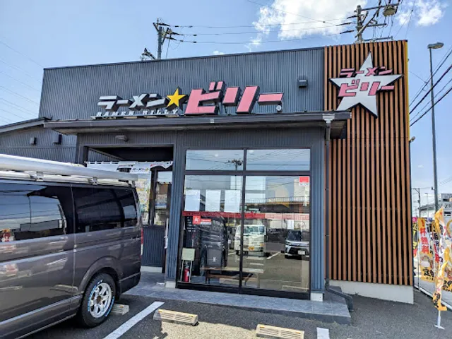 Ramenbiri R 45 Tagajoten