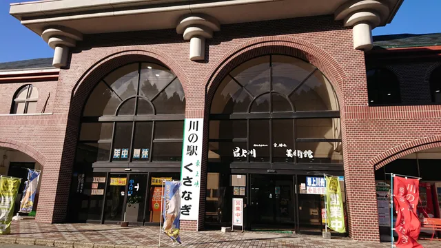 カワノエキモガミキョウクサナギ