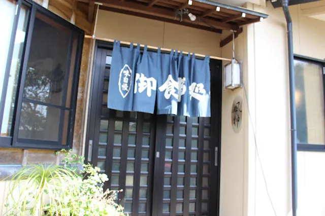 Natural Seafood restaurant Fuujin Kamogawa