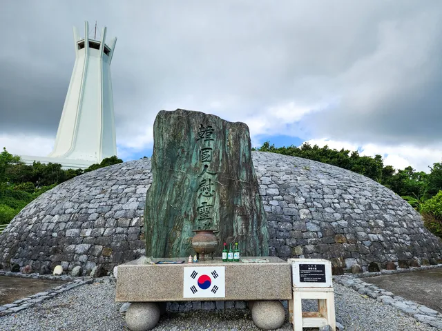 War Memorial to Koreans