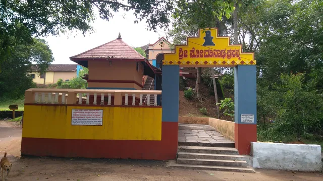 Shri Someshwara Swami Temple