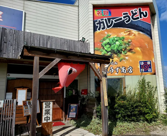 Hamauzu Shoten