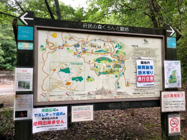 Kurondo Park, Forest of Osaka