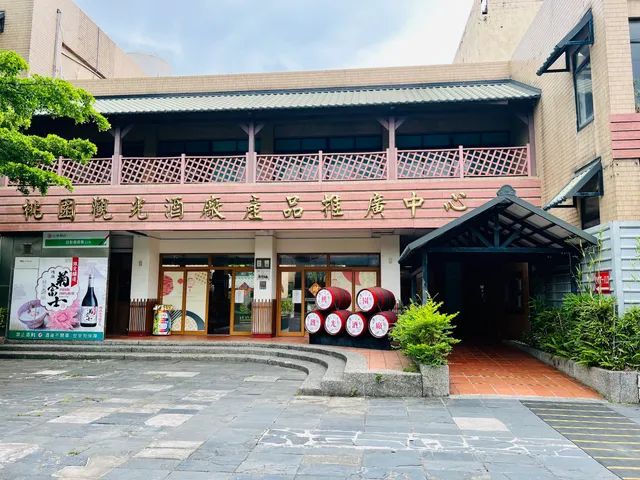 Taiwan Tobacco & Liquor Corporation Taoyuan Sake Brewery