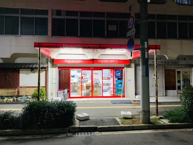 Hyogo Halal Shop