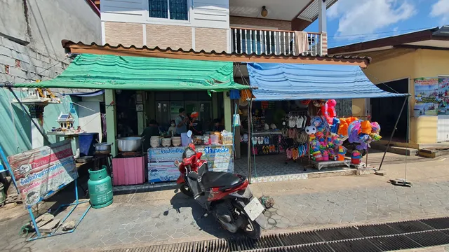 โจ๊กป้าแหวว เกาะล้าน