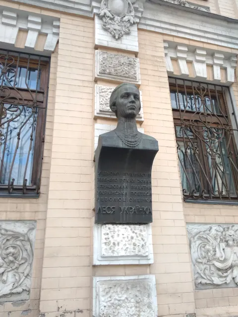 Lesya Ukrainka Museum
