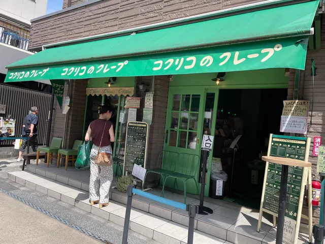 Crêpe Shop Coquelicot