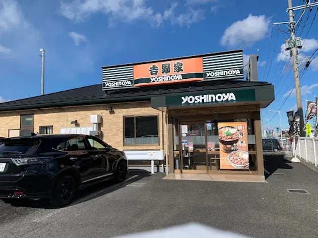 Yoshinoya