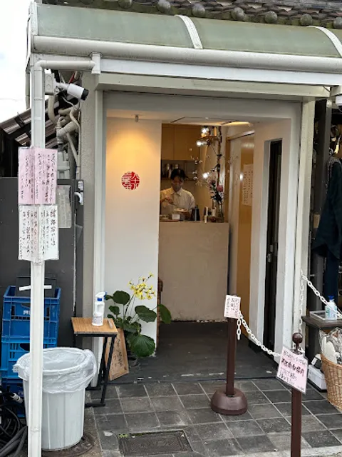 Hatoya Ryoyousha Honten