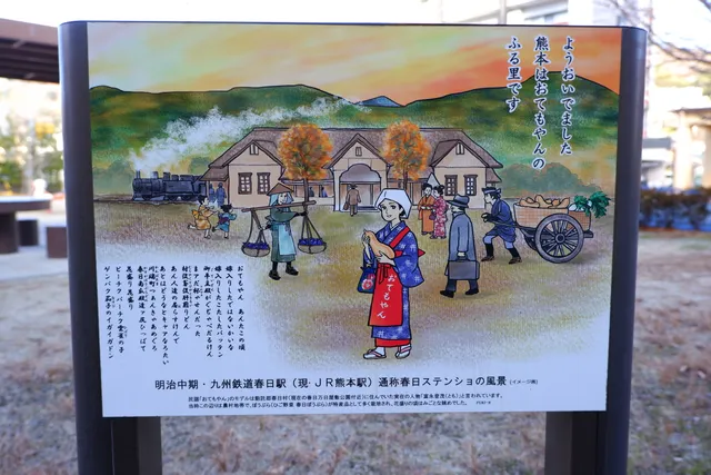 Kasuga Sanchome Otemoyan Park