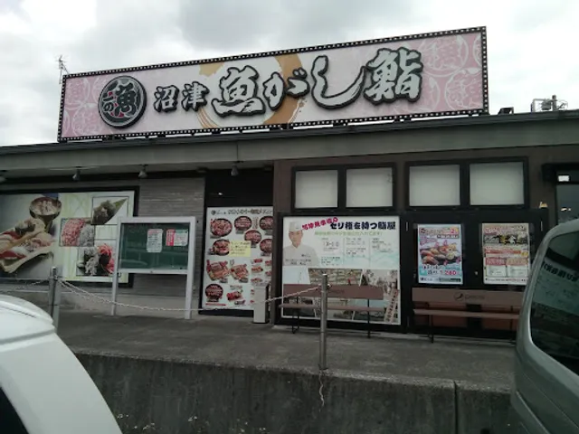 Nagarezushi Numazu-Katahama