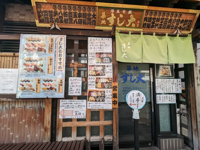 Tsukiji Sushi Dai Honkan