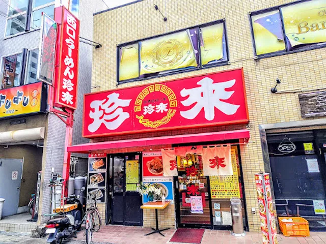 Chinrai Shinsokanishiguchiten