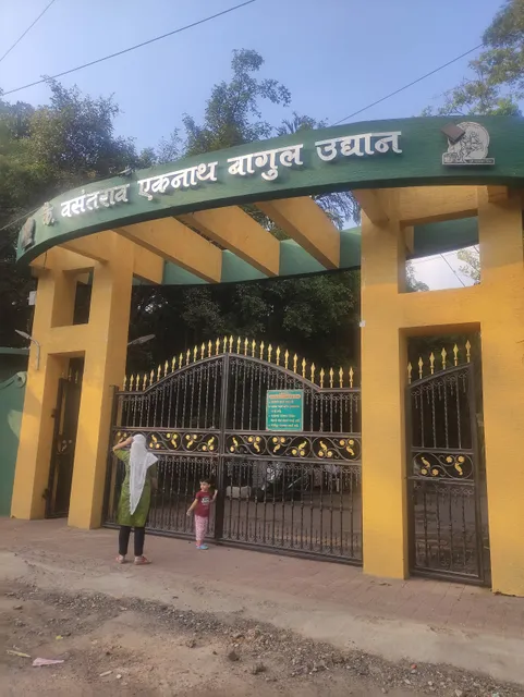 Bagul Udyan